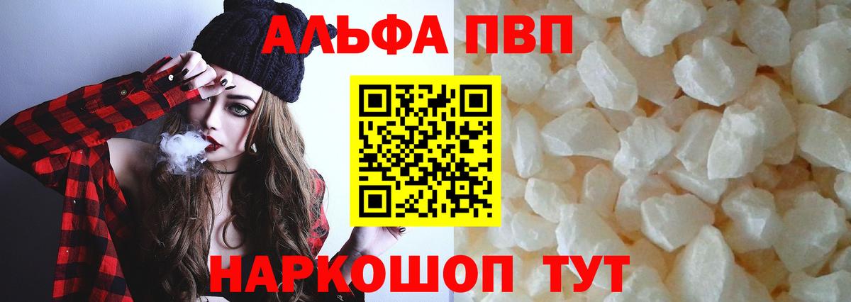 Alpha PVP Соль Назарово