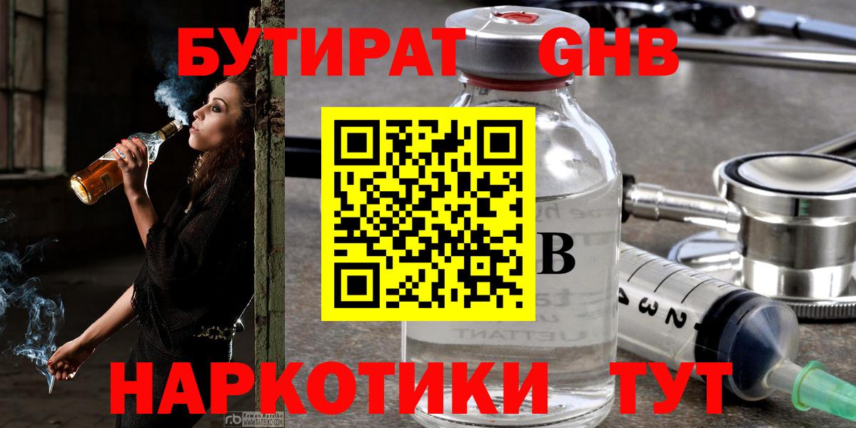 БУТИРАТ  БУТИРАТ оксана  Вход с VPN  Назарово 