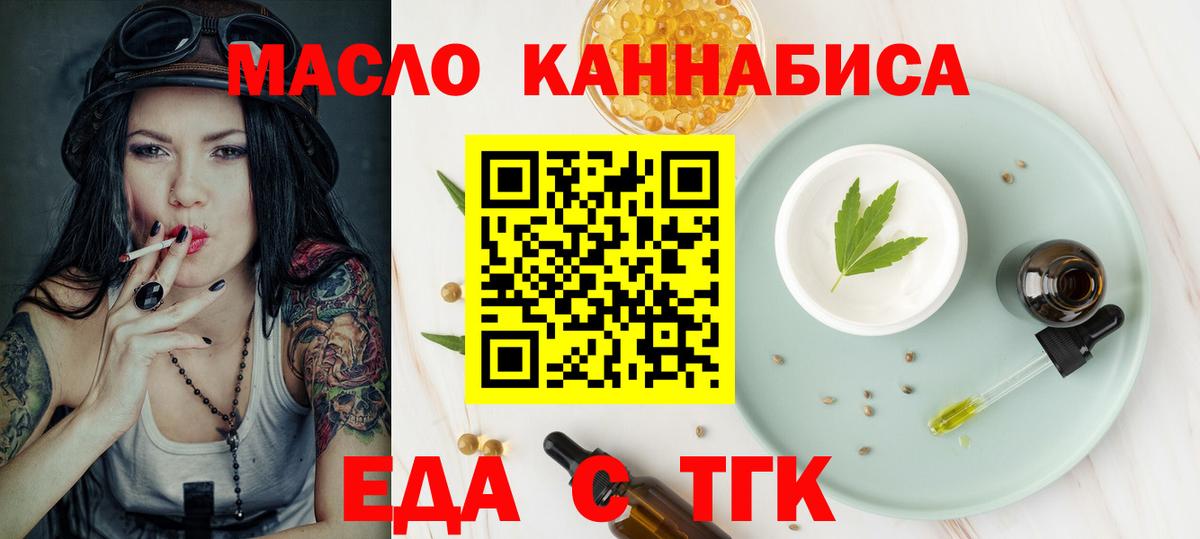 Назарово  Cannafood марихуана  Вход с VPN 