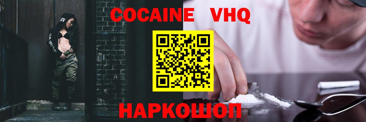 Назарово  COCAIN Columbia  Вход с VPN 