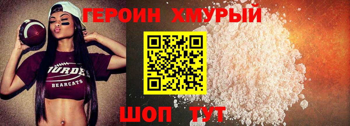 Назарово  ГЕРОИН белый  Вход с VPN 