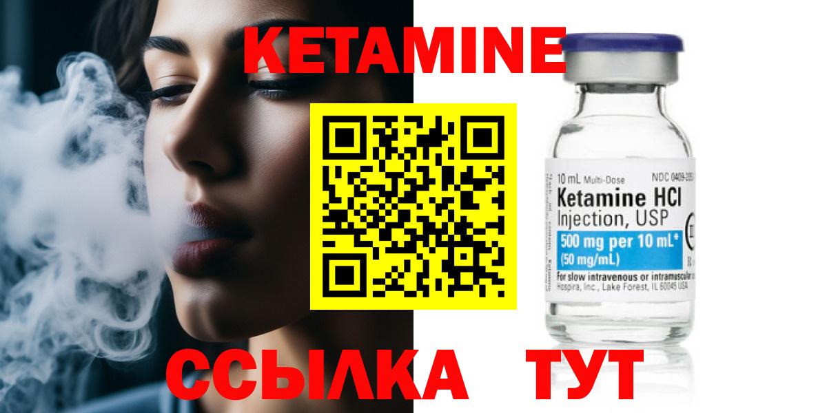 Кетамин VHQ  Кетамин VHQ  Назарово  Вход с VPN 