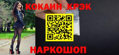 кристаллы Заводоуковск