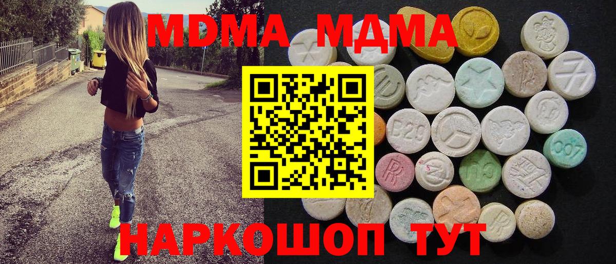 МДМА  Вход с VPN  Назарово  MDMA кристаллы 