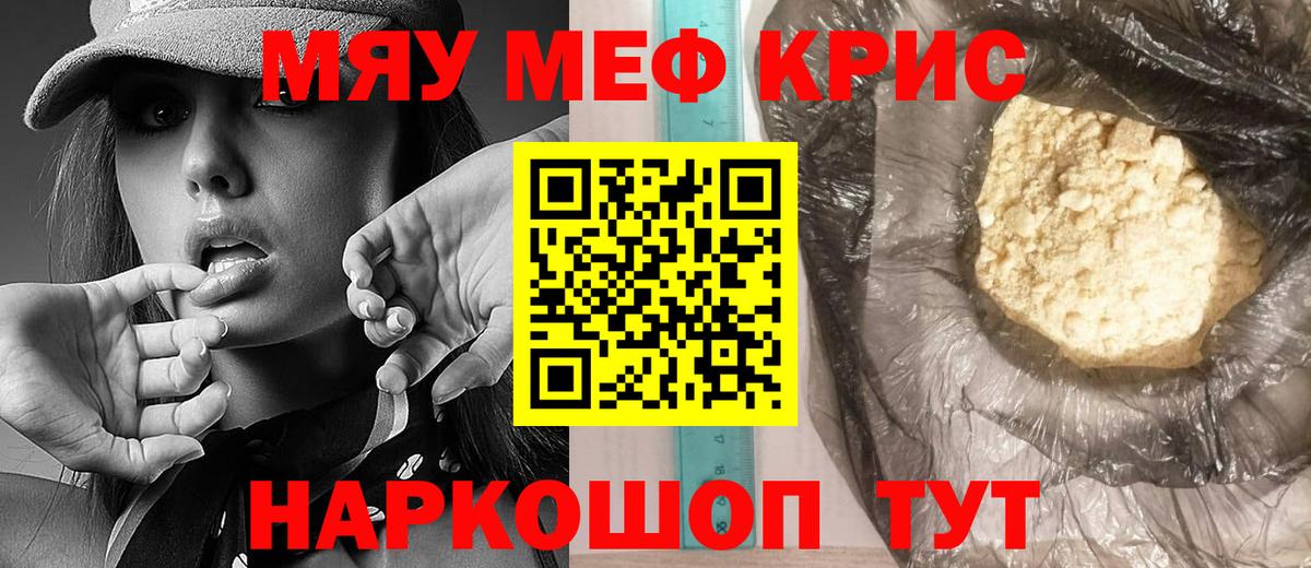 Мефедрон  Назарово