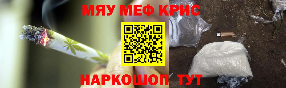 Назарово  купить  цена  Вход с VPN  Мефедрон мука  МЯУ-МЯУ кристаллы 