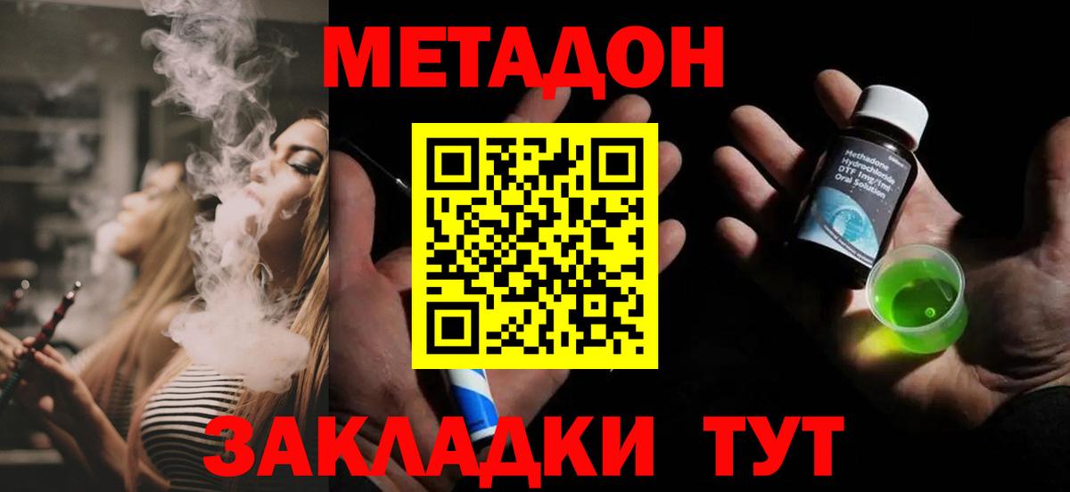 Назарово  Метадон белоснежный  Метадон methadone  Вход с VPN 