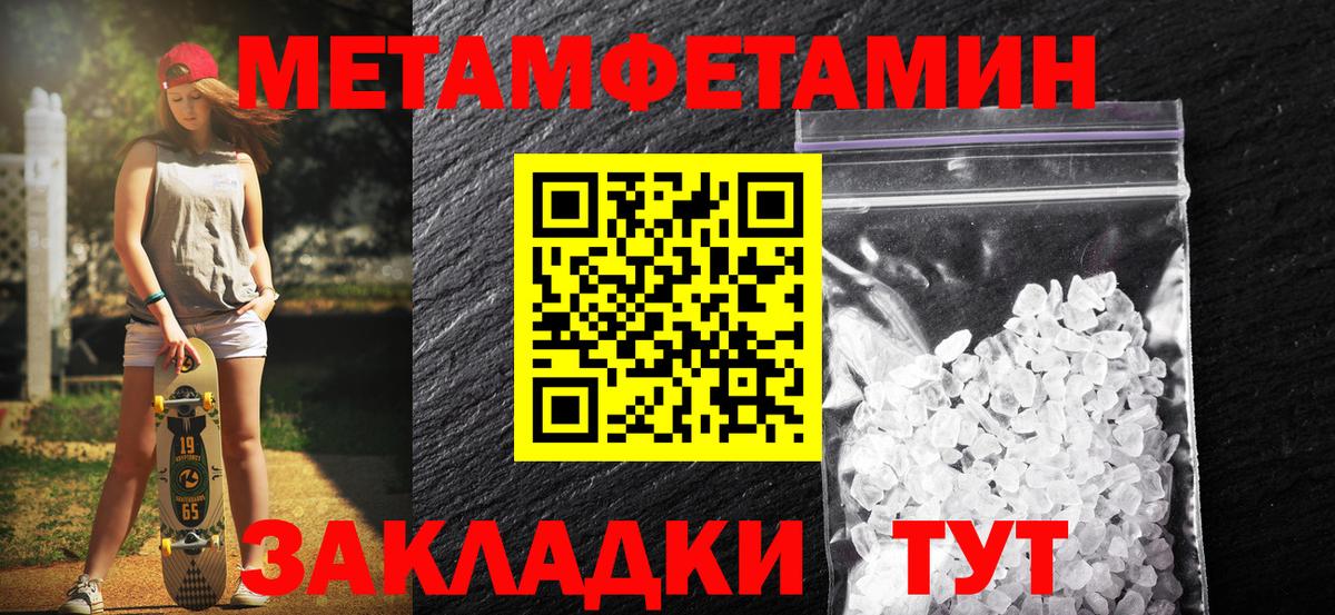 Первитин Methamphetamine  Первитин Methamphetamine  Вход с VPN  Назарово 