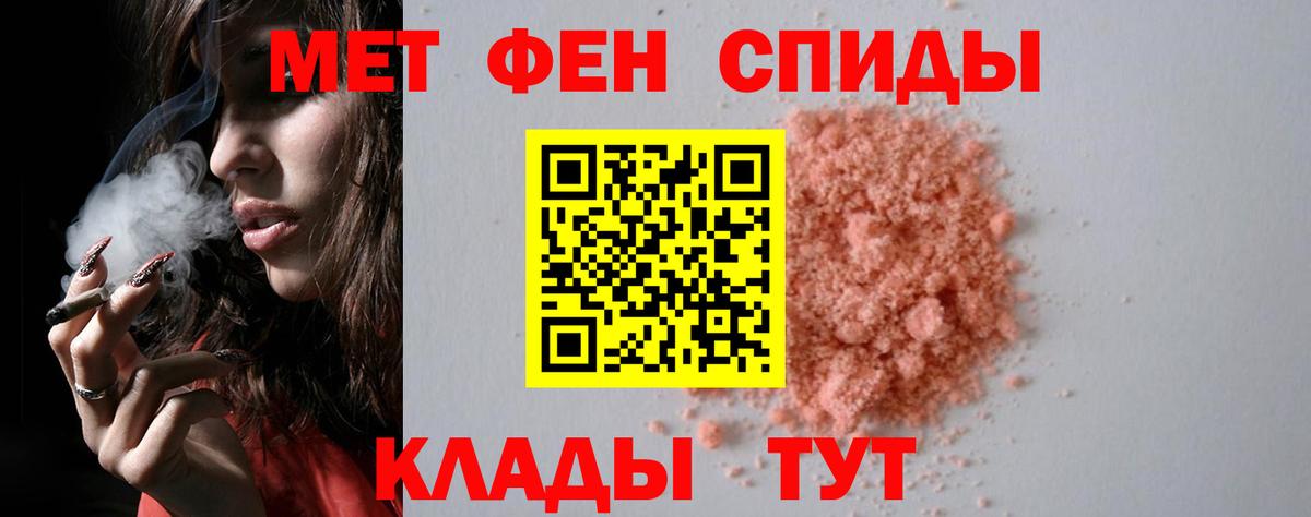 Первитин Декстрометамфетамин 99.9% Назарово