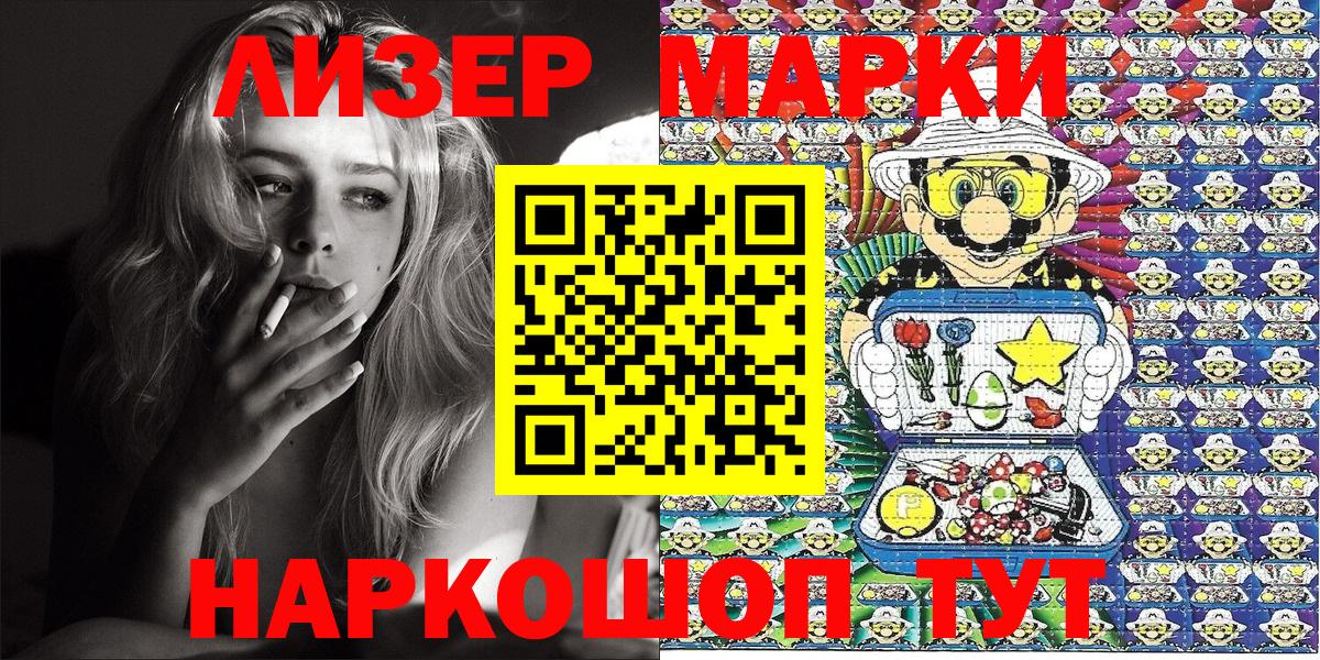 Наркотические марки 1,8мг  Наркотические марки 1,8мг  Вход с VPN  Назарово 