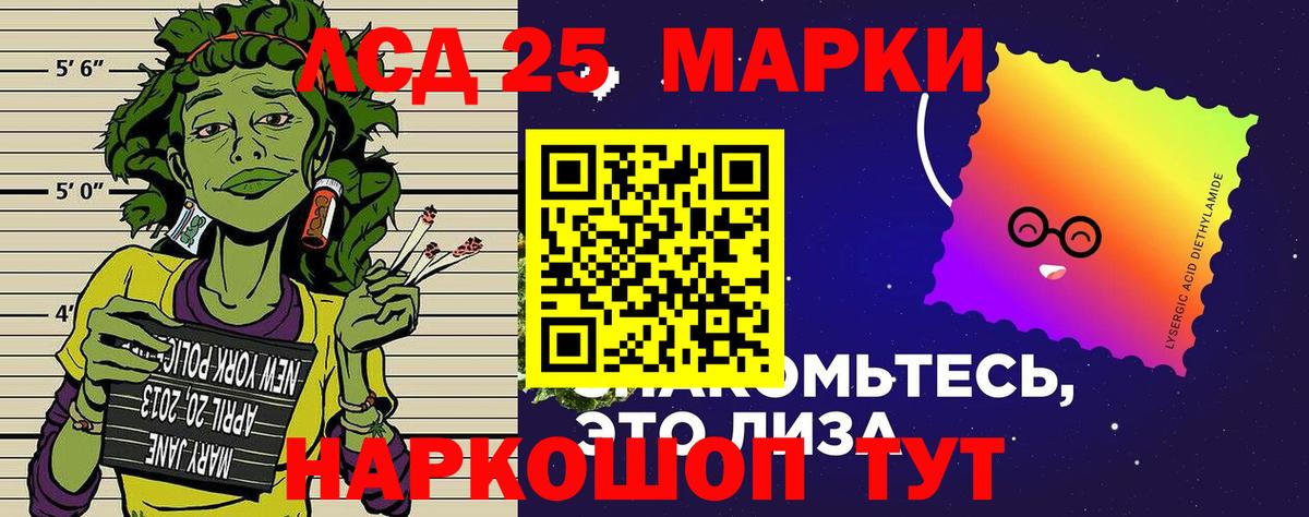 Марки 25I-NBOMe 1500мкг Назарово