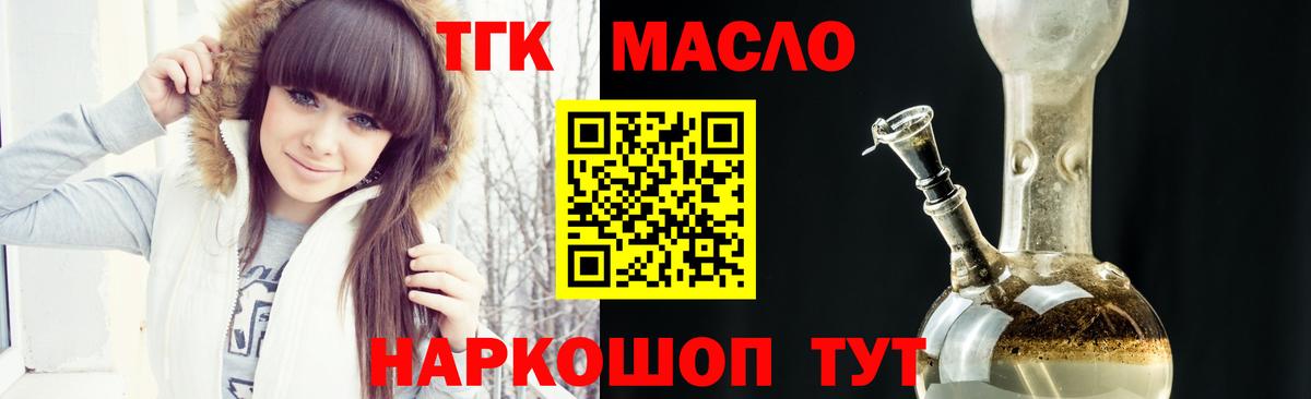 Дистиллят ТГК жижа  Вход с VPN  ТГК Wax  Назарово 