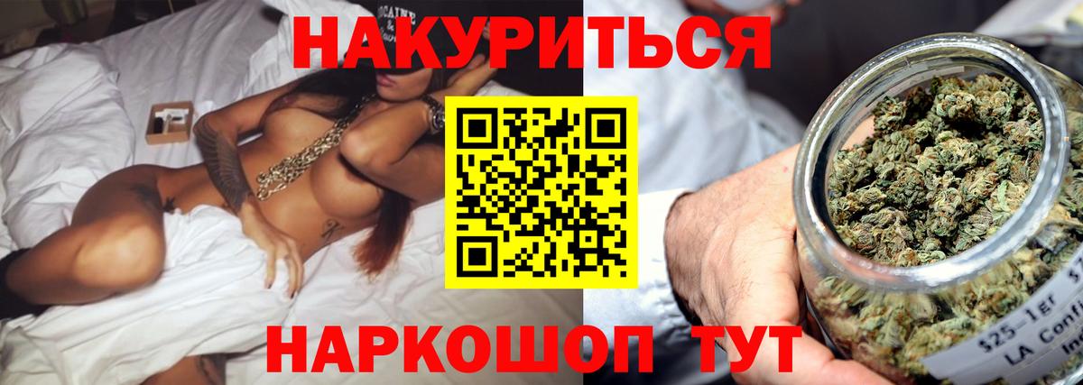 МАРИХУАНА Amnesia  Конопля THC 21%  Назарово  Вход с VPN 